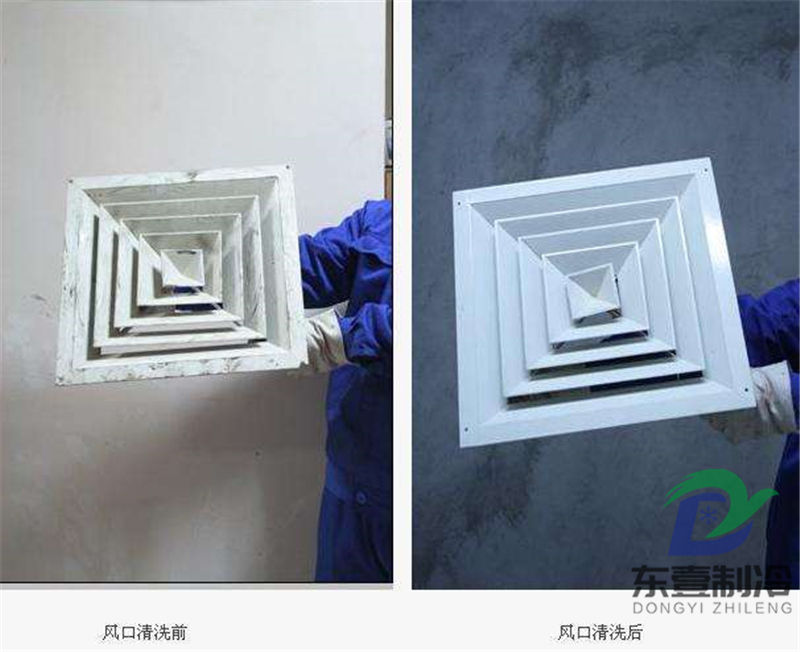 中央空调出风口清洗前后对比